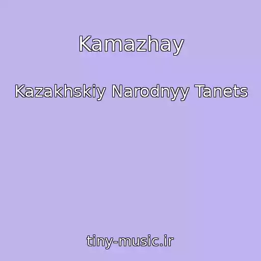 کاور آهنگ Kamazhay از Kazakhskiy Narodnyy Tanets