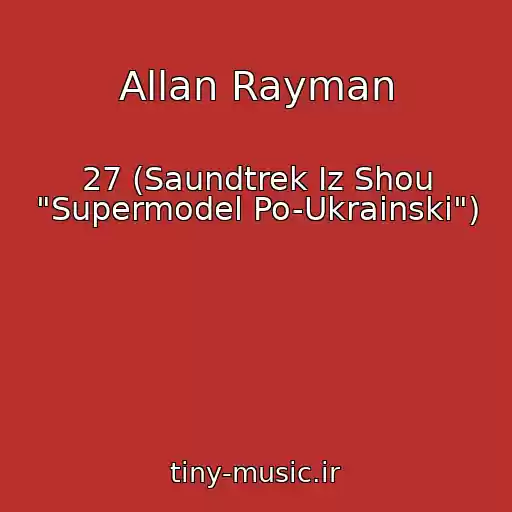 کاور آهنگ Allan Rayman از 27 (Saundtrek Iz Shou "Supermodel Po-Ukrainski")