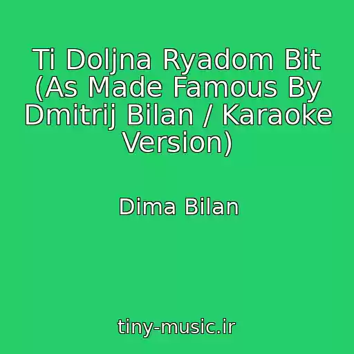 کاور آهنگ Ti Doljna Ryadom Bit (As Made Famous By Dmitrij Bilan / Karaoke Version) از Dima Bilan