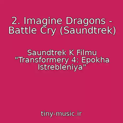 کاور آهنگ 2. Imagine Dragons - Battle Cry (Saundtrek) از Saundtrek K Filmu "Transformery 4: Epokha Istrebleniya"