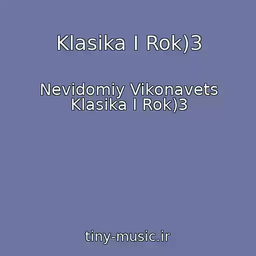 کاور آهنگ Klasika І Rok)3 از Nevіdomiy Vikonavets Klasika І Rok)3