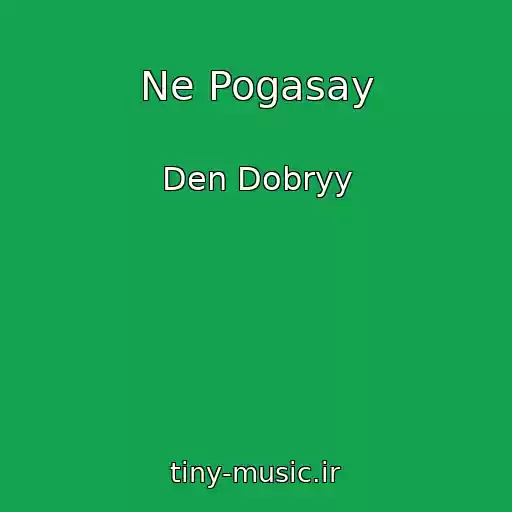 کاور آهنگ Ne Pogasay از Den Dobryy