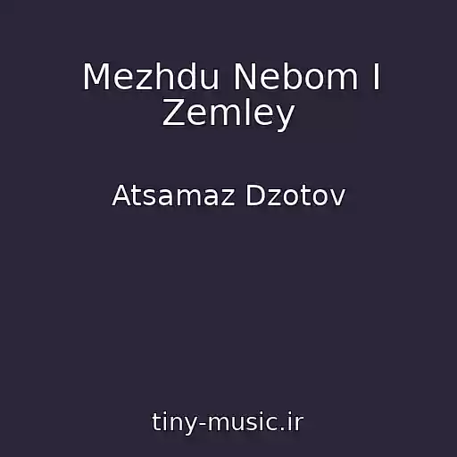 کاور آهنگ Mezhdu Nebom I Zemley از Atsamaz Dzotov