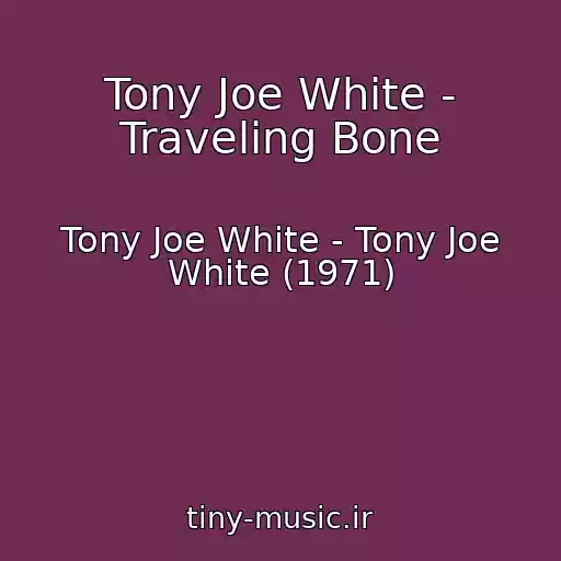 کاور آهنگ Tony Joe White - Traveling Bone از Tony Joe White - Tony Joe White (1971)