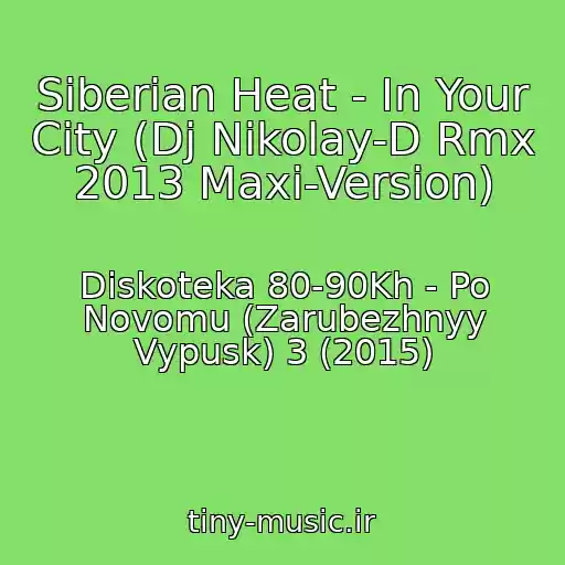 کاور آهنگ Siberian Heat - In Your City (Dj Nikolay-D Rmx 2013 Maxi-Version) از Diskoteka 80-90Kh - Po Novomu (Zarubezhnyy Vypusk) 3 (2015)