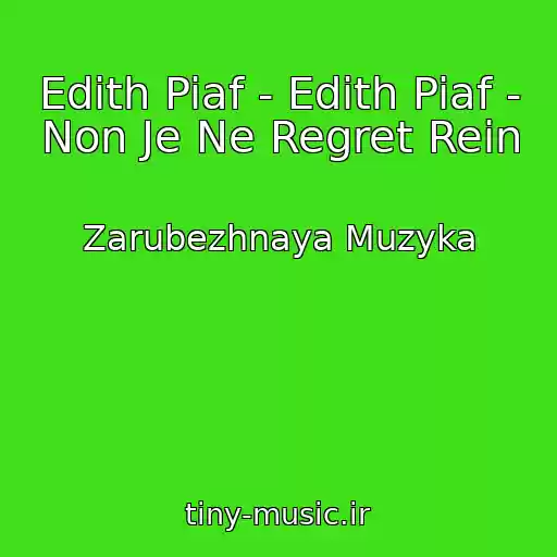 کاور آهنگ Edith Piaf - Edith Piaf - Non Je Ne Regret Rein از Zarubezhnaya Muzyka
