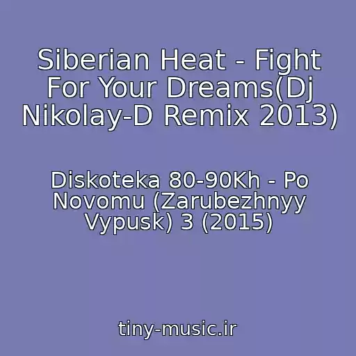 کاور آهنگ Siberian Heat - Fight For Your Dreams(Dj Nikolay-D Remix 2013) از Diskoteka 80-90Kh - Po Novomu (Zarubezhnyy Vypusk) 3 (2015)