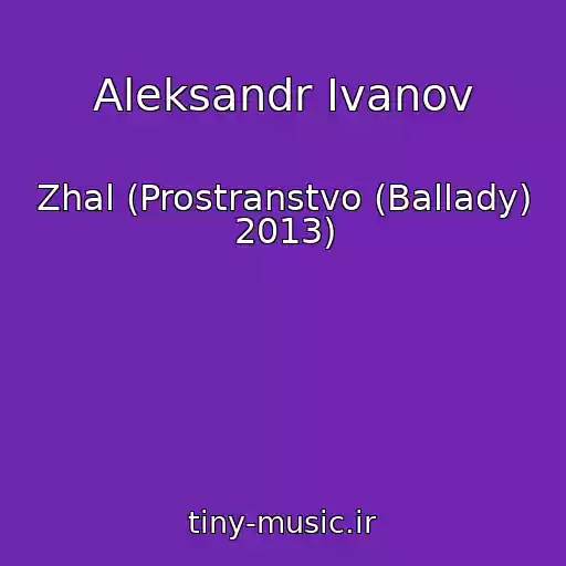 کاور آهنگ Aleksandr Ivanov از Zhal (Prostranstvo (Ballady) 2013)