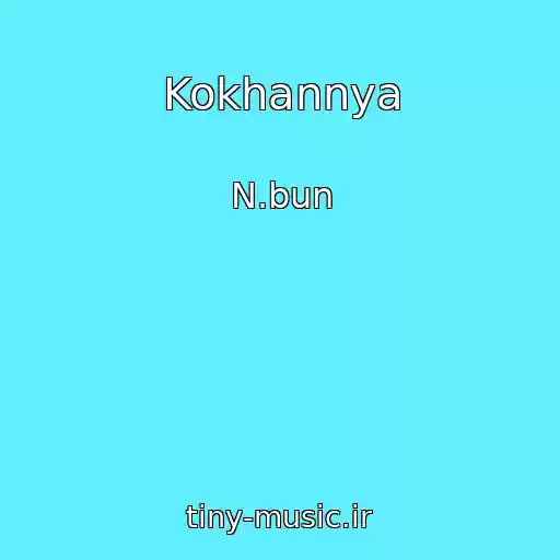 کاور آهنگ Kokhannya از N.bun