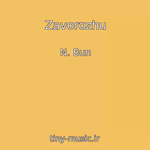 کاور آهنگ Zavorozhu از N. Bun