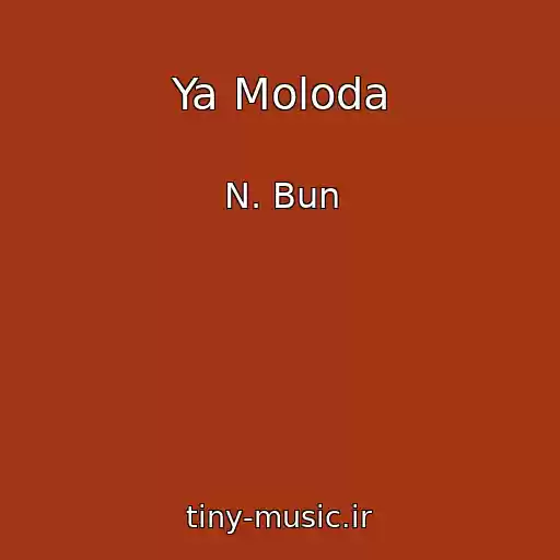 کاور آهنگ Ya Moloda از N. Bun