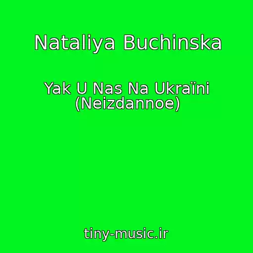 کاور آهنگ Natalіya Buchinska از Yak U Nas Na Ukraїnі (Neizdannoe)