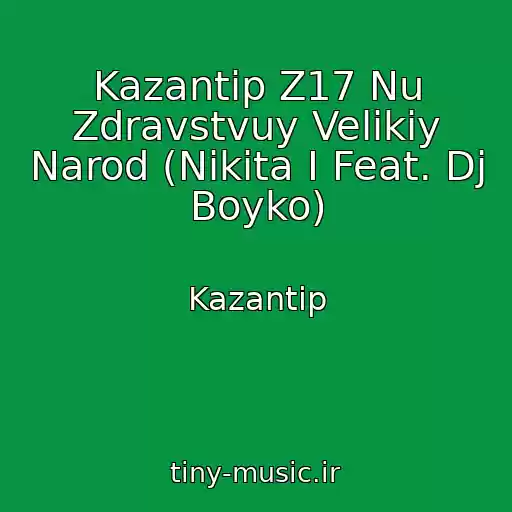 کاور آهنگ Kazantip Z17 Nu Zdravstvuy Velikiy Narod (Nikita I Feat. Dj Boyko) از Kazantip