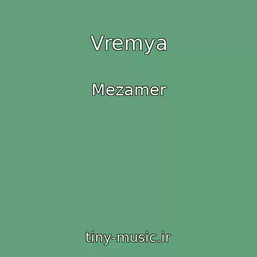 کاور آهنگ Vremya از Mezamer