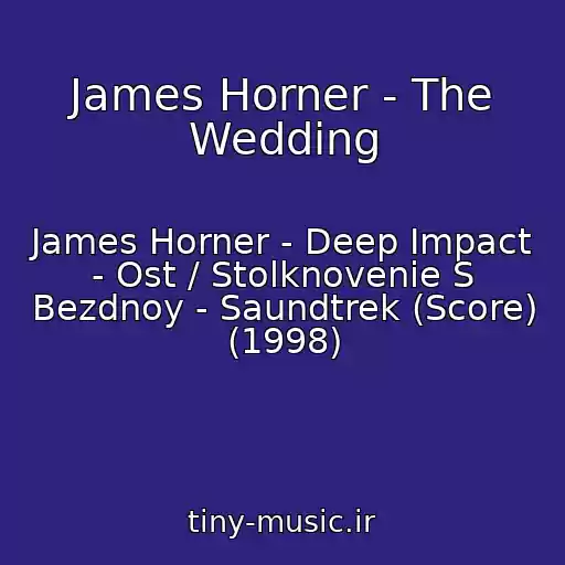 کاور آهنگ James Horner - The Wedding از James Horner - Deep Impact - Ost / Stolknovenie S Bezdnoy - Saundtrek (Score) (1998)