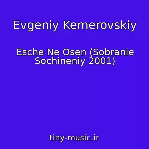 کاور آهنگ Evgeniy Kemerovskiy از Esche Ne Osen (Sobranie Sochineniy 2001)