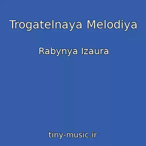 کاور آهنگ Trogatelnaya Melodiya از Rabynya Izaura