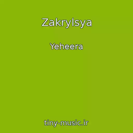 کاور آهنگ Zakrylsya از Yeheera