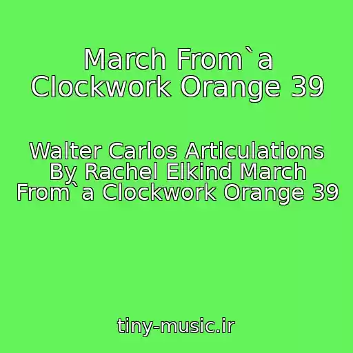 کاور آهنگ March From`a Clockwork Orange 39 از Walter Carlos Articulations By Rachel Elkind March From`a Clockwork Orange 39