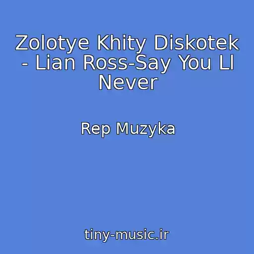 کاور آهنگ Zolotye Khity Diskotek - Lian Ross-Say You Ll Never از Rep Muzyka