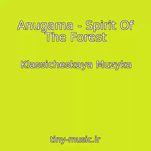 کاور آهنگ Anugama - Spirit Of The Forest از Klassicheskaya Muzyka