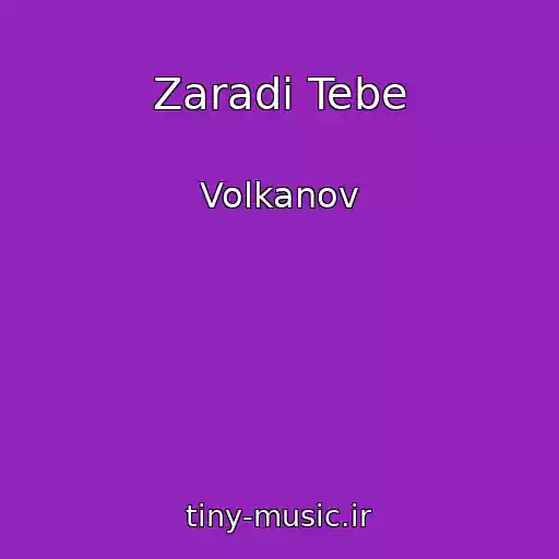 کاور آهنگ Zaradi Tebe از Volkanov