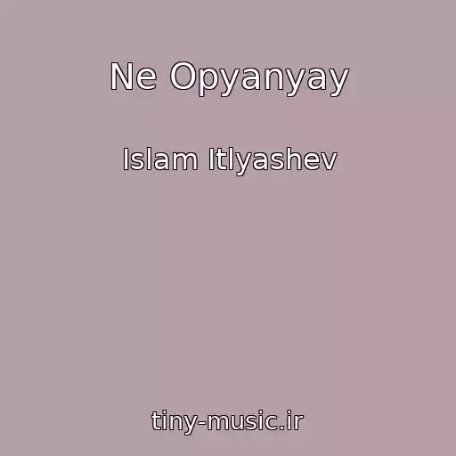 کاور آهنگ Ne Opyanyay از Islam Itlyashev