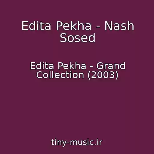 کاور آهنگ Edita Pekha - Nash Sosed از Edita Pekha - Grand Collection (2003)