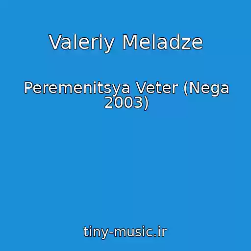 کاور آهنگ Valeriy Meladze از Peremenitsya Veter (Nega 2003)