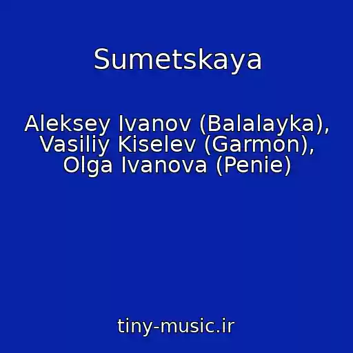 کاور آهنگ Sumetskaya از Aleksey Ivanov (Balalayka), Vasiliy Kiselev (Garmon), Olga Ivanova (Penie)