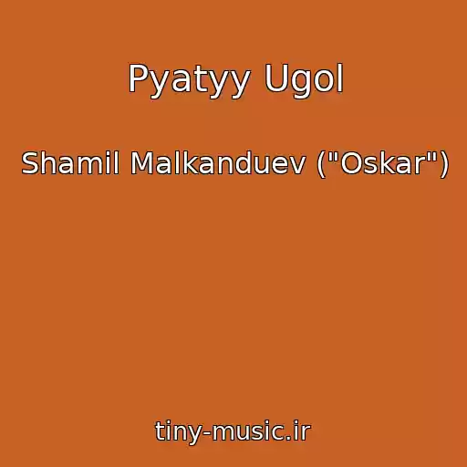 کاور آهنگ Pyatyy Ugol از Shamil Malkanduev ("Oskar")