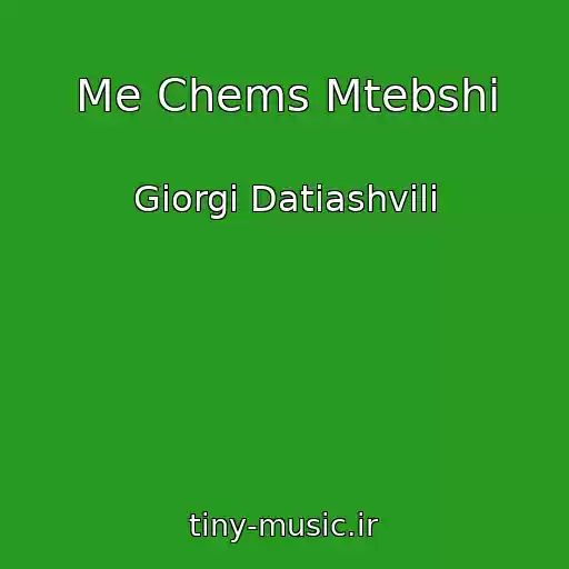 کاور آهنگ Me Chems Mtebshi از Giorgi Datiashvili