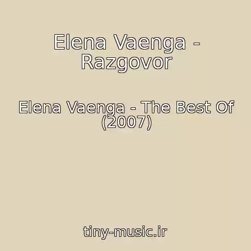 کاور آهنگ Elena Vaenga - Razgovor از Elena Vaenga - The Best Of (2007)