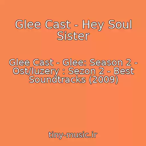 کاور آهنگ Glee Cast - Hey Soul Sister از Glee Cast - Glee: Season 2 - Ost/luzery : Sezon 2 - Best Soundtracks (2009)