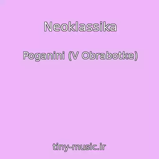 کاور آهنگ Neoklassika از Poganini (V Obrabotke)