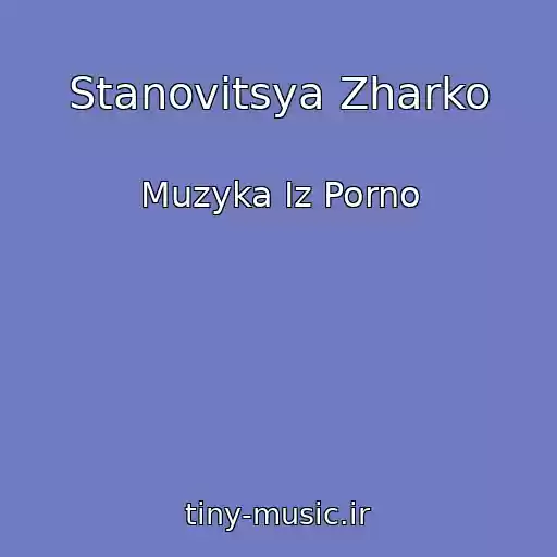 کاور آهنگ Stanovitsya Zharko از Muzyka Iz Porno