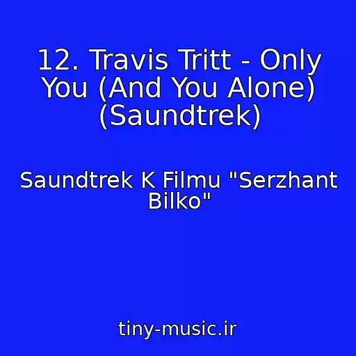 کاور آهنگ 12. Travis Tritt - Only You (And You Alone) (Saundtrek) از Saundtrek K Filmu "Serzhant Bilko"
