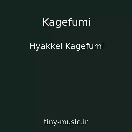 کاور آهنگ Kagefumi از Hyakkei Kagefumi