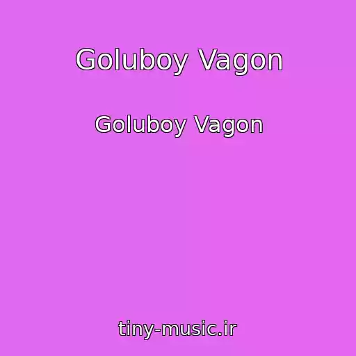 کاور آهنگ Goluboy Vagon از Goluboy Vagon