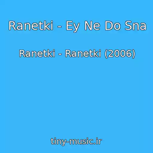 کاور آهنگ Ranetki - Ey Ne Do Sna از Ranetki - Ranetki (2006)