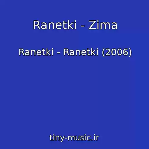 کاور آهنگ Ranetki - Zima از Ranetki - Ranetki (2006)