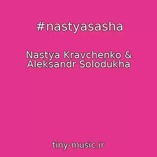 کاور آهنگ #nastyasasha از Nastya Kravchenko & Aleksandr Solodukha