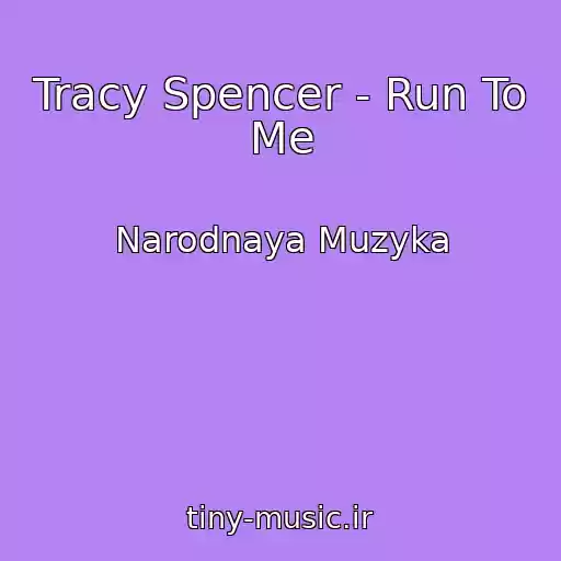 کاور آهنگ Tracy Spencer - Run To Me از Narodnaya Muzyka