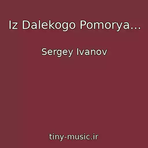 کاور آهنگ Iz Dalekogo Pomorya... از Sergey Ivanov