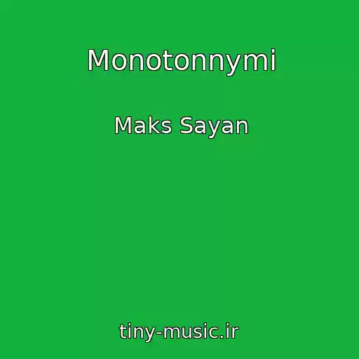 کاور آهنگ Monotonnymi از Maks Sayan
