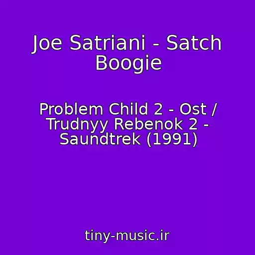 کاور آهنگ Joe Satriani - Satch Boogie از Problem Child 2 - Ost / Trudnyy Rebenok 2 - Saundtrek (1991)