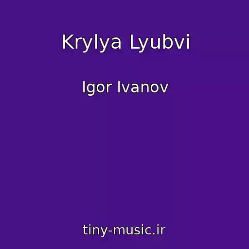 کاور آهنگ Krylya Lyubvi از Igor Ivanov