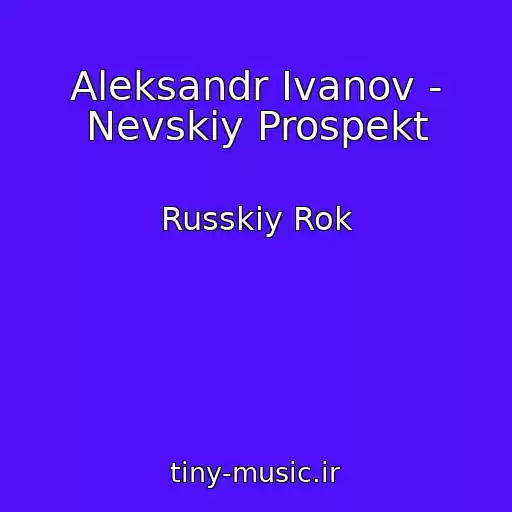 کاور آهنگ Aleksandr Ivanov - Nevskiy Prospekt از Russkiy Rok