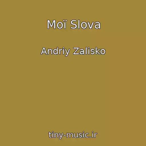 کاور آهنگ Moї Slova از Andrіy Zalіsko