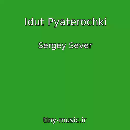 کاور آهنگ Idut Pyaterochki از Sergey Sever